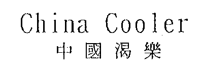 CHINA COOLER