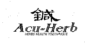 ACU-HERB HERBS HEALTH TOOTHPASTE