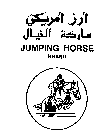 JUMPING HORSE BRAND