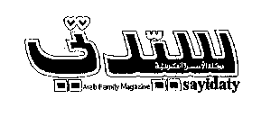 ARAB FAMILY MAGAZINE SAYIDATY