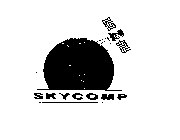 SKYCOMP
