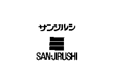 SAN-JIRUSHI