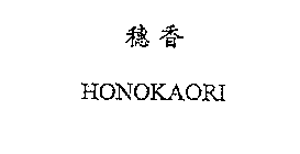 HONOKAORI