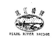 PEARL RIVER BRIDGE