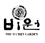 THE SECRET GARDEN