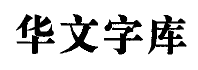 Image Trademark