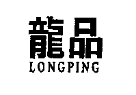 LONGPING