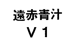 V1