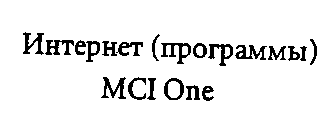 MCI ONE