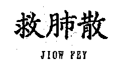 JIOW FEY