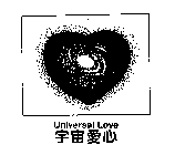 UNIVERSAL LOVE