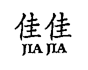 JIA JIA