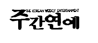 THE KOREAN WEEKLY ENTERTAINMENT