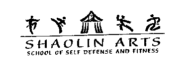 SHAOLIN ARTS SCHOOL OF SELF DEFENSE ANDFITNESS