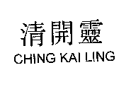 CHING KAI LING