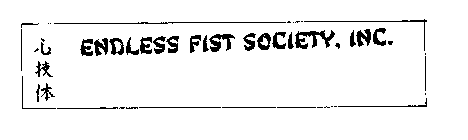 ENDLESS FIST SOCIETY, INC.