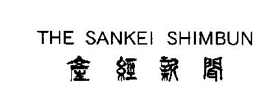 THE SANKEI SHIMBUN
