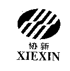 XIEXIN