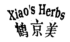 XIAO'S HERBS