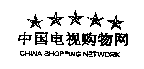 CHINA SHOPPING NETWORK