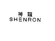 SHENRON