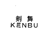 KENBU