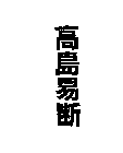 Image Trademark