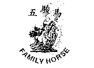 FAMILY HORSE