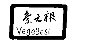 VEGEBEST