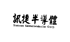 NEOPAC SEMICONDUCTOR CORP.