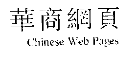 CHINESE WEB PAGES