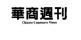 CHINESE COMMERCE TIMES