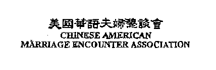 CHINESE AMERICAN MARRIAGE ENCOUNTER ASSOCIATION