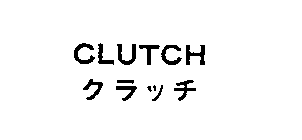 CLUTCH