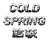 COLD SPRING