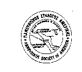 PANEVOIKOS SOCIETY OF AMERICA
