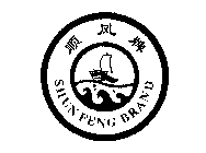 SHUN FENG BRAND