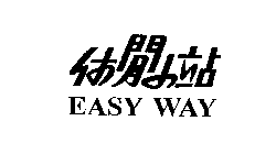 EASY WAY