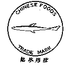 CHINESE FOODS TRADE MARK