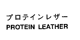 PROTEIN LEATHER