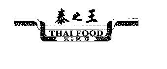 THAI FOOD KING