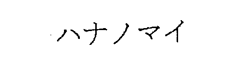 Image Trademark