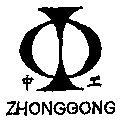 ZHONGGONG