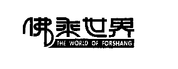 THE WORLD OF FORSHANG