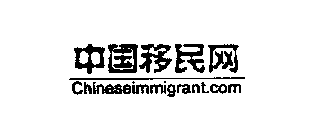 CHINESEIMMIGRANT.COM