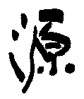 Image Trademark