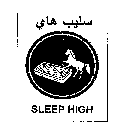 SLEEP HIGH