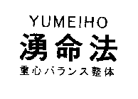 YUMEIHO