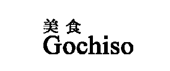 GOCHISO