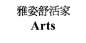 ARTS